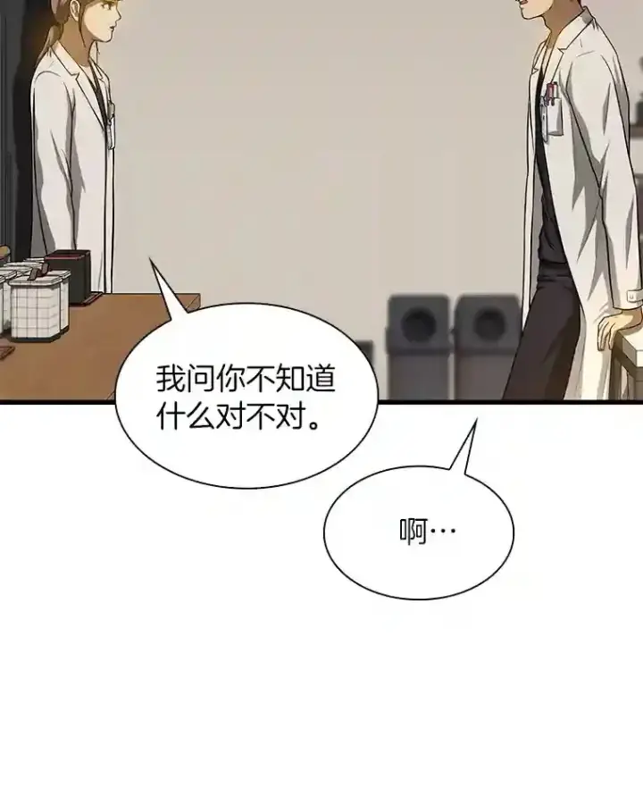 漫画《AI神医的诞生》25.与死神赛跑第95张图