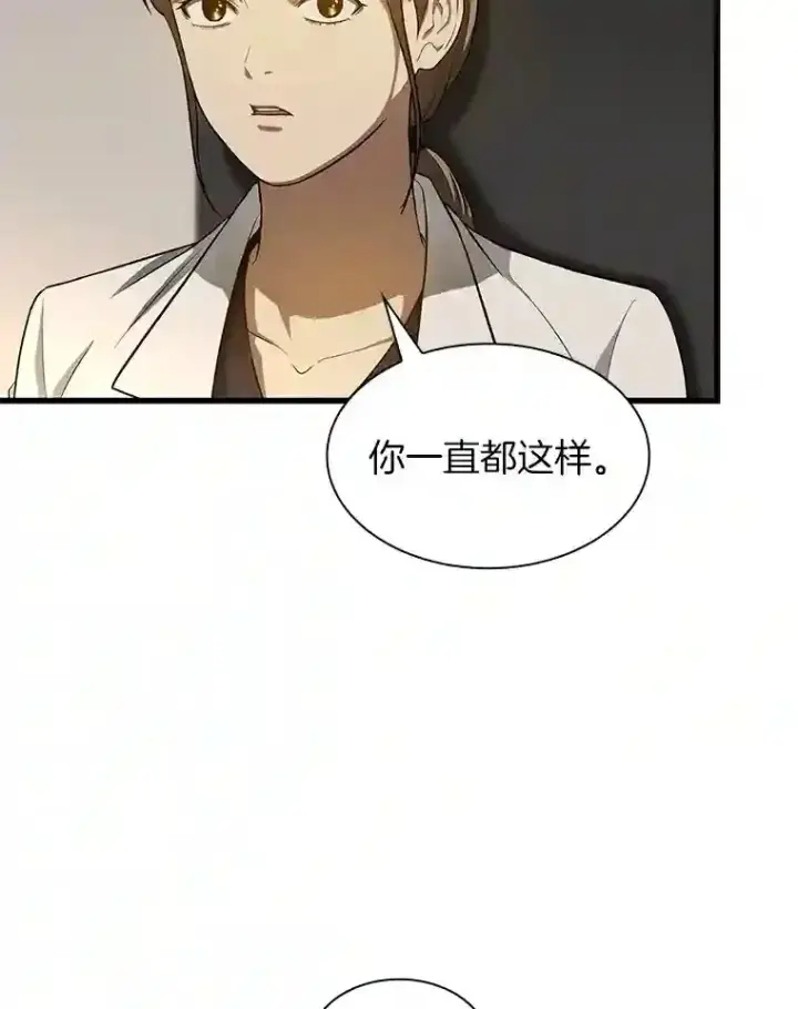 漫画《AI神医的诞生》25.与死神赛跑第98张图