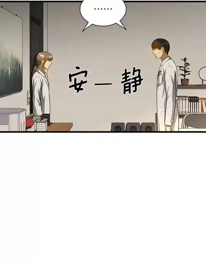 漫画《AI神医的诞生》25.与死神赛跑第99张图