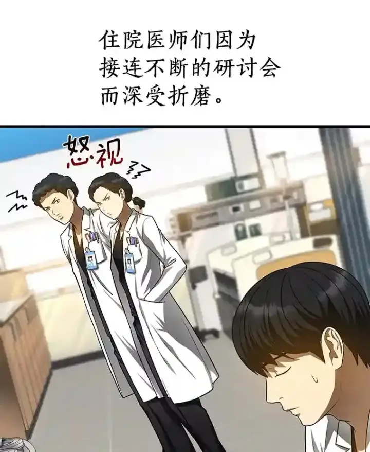 漫画《AI神医的诞生》26.听话的人第104张图