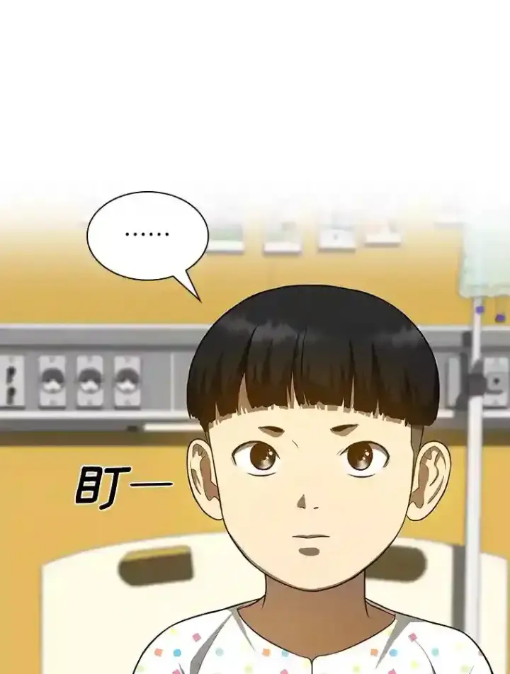 漫画《AI神医的诞生》26.听话的人第20张图