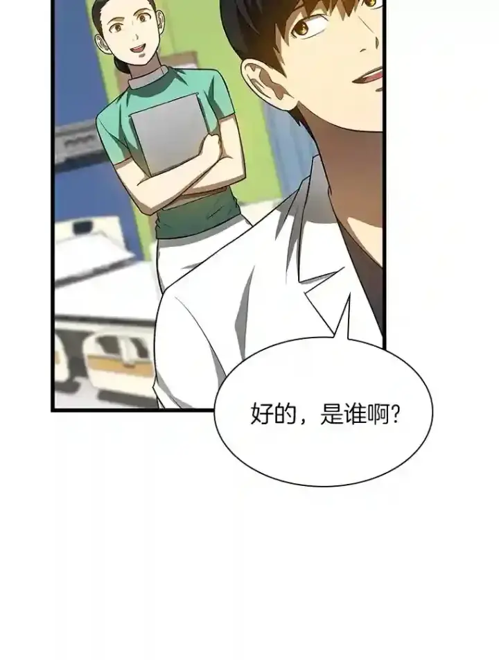 漫画《AI神医的诞生》26.听话的人第24张图