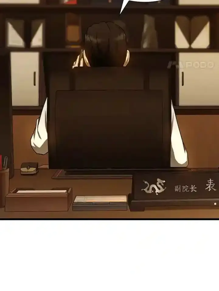 漫画《AI神医的诞生》26.听话的人第28张图