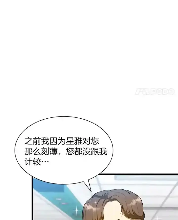 漫画《AI神医的诞生》26.听话的人第4张图