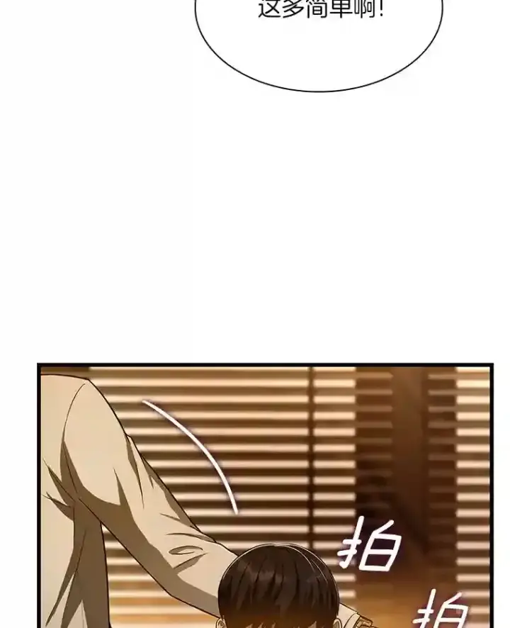 漫画《AI神医的诞生》26.听话的人第79张图