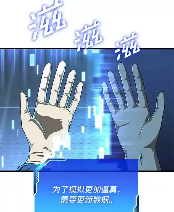 漫画《AI神医的诞生》27.喜欢奔跑的孩子第107张图