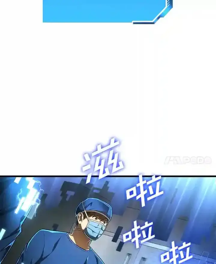 漫画《AI神医的诞生》27.喜欢奔跑的孩子第108张图
