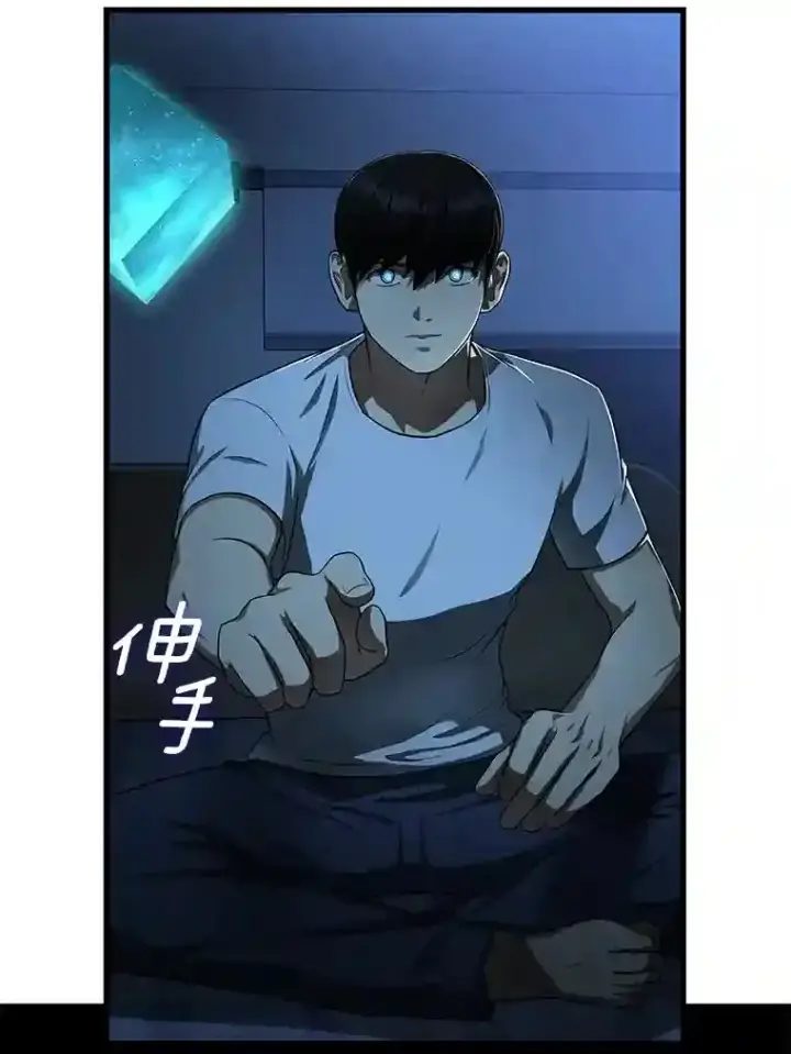 漫画《AI神医的诞生》27.喜欢奔跑的孩子第114张图