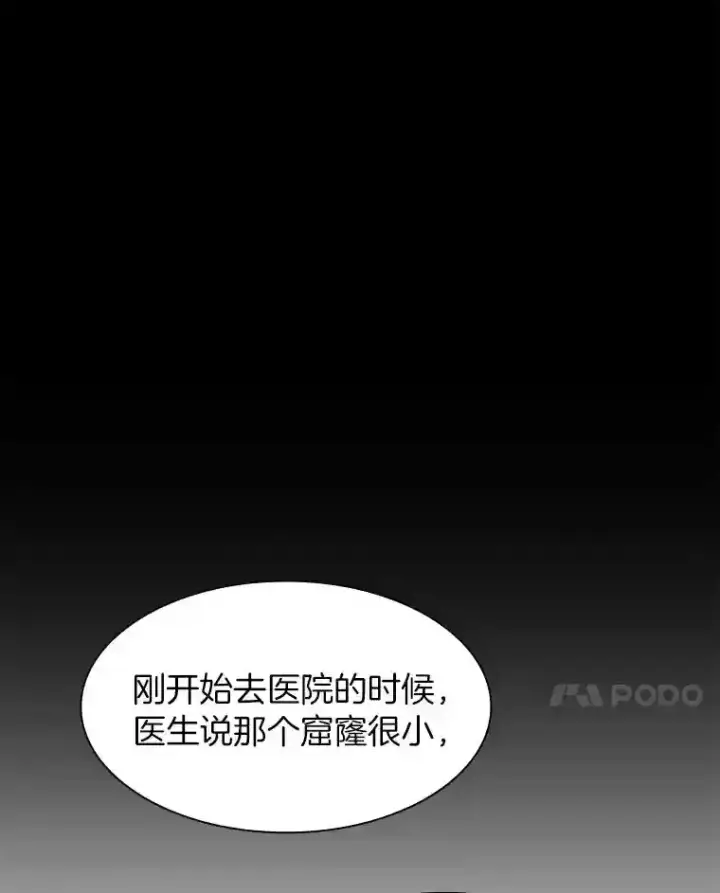 漫画《AI神医的诞生》27.喜欢奔跑的孩子第14张图