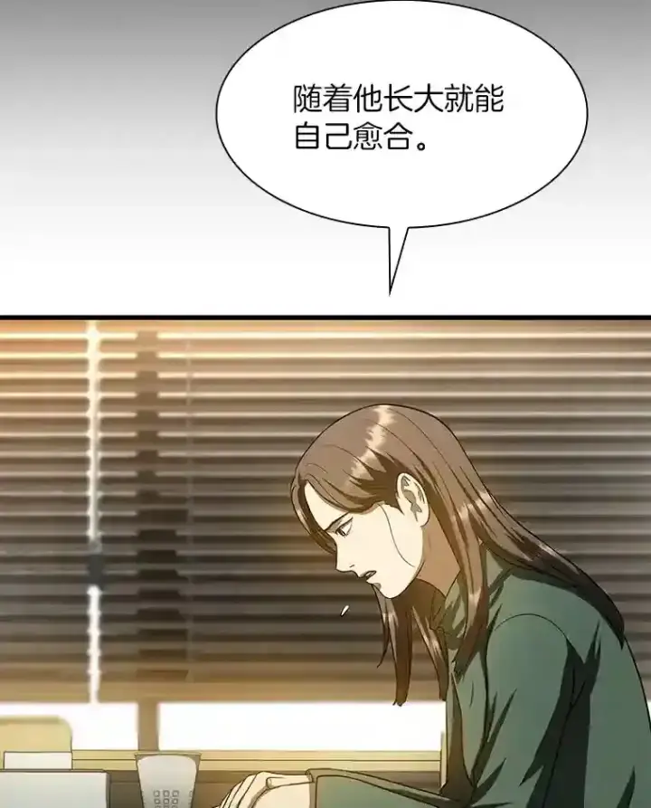 漫画《AI神医的诞生》27.喜欢奔跑的孩子第15张图