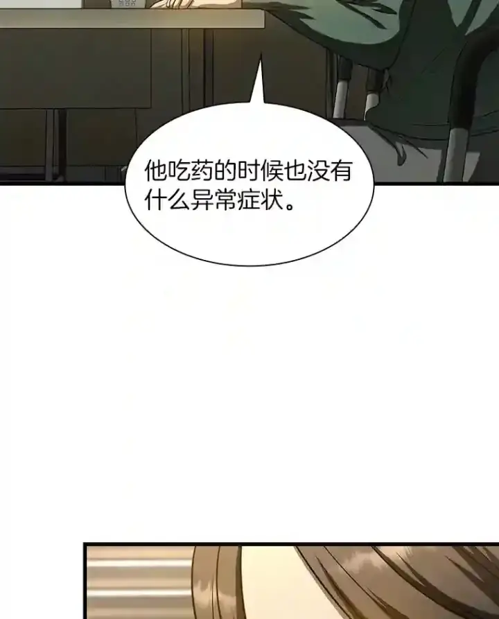 漫画《AI神医的诞生》27.喜欢奔跑的孩子第16张图