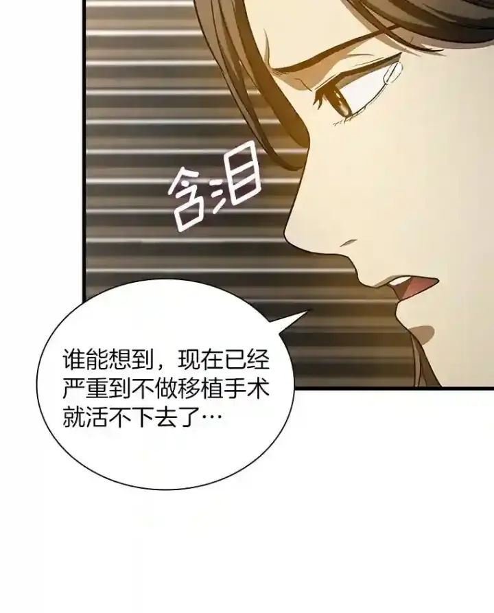 漫画《AI神医的诞生》27.喜欢奔跑的孩子第17张图