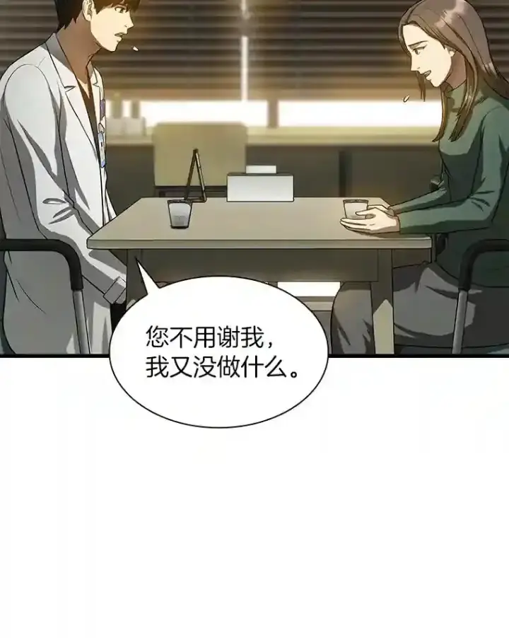 漫画《AI神医的诞生》27.喜欢奔跑的孩子第22张图