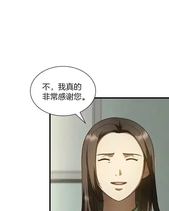 漫画《AI神医的诞生》27.喜欢奔跑的孩子第23张图