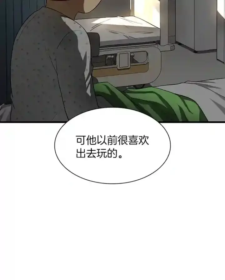 漫画《AI神医的诞生》27.喜欢奔跑的孩子第26张图