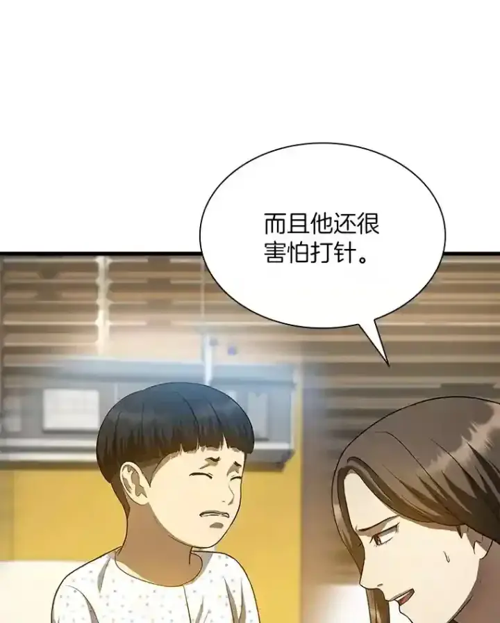 漫画《AI神医的诞生》27.喜欢奔跑的孩子第27张图