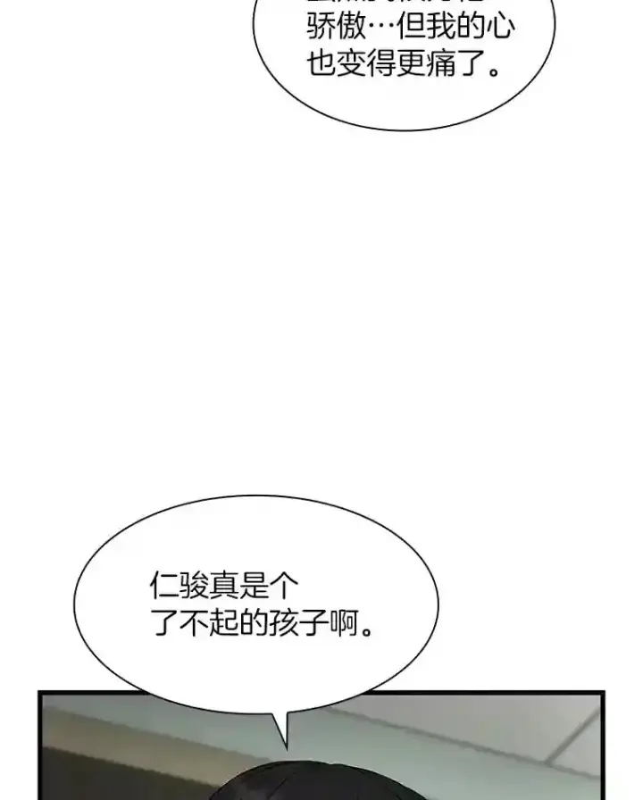 漫画《AI神医的诞生》27.喜欢奔跑的孩子第29张图