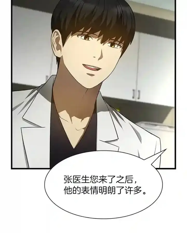 漫画《AI神医的诞生》27.喜欢奔跑的孩子第30张图