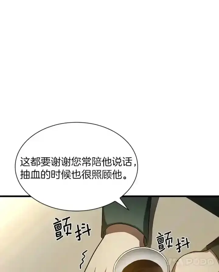 漫画《AI神医的诞生》27.喜欢奔跑的孩子第31张图