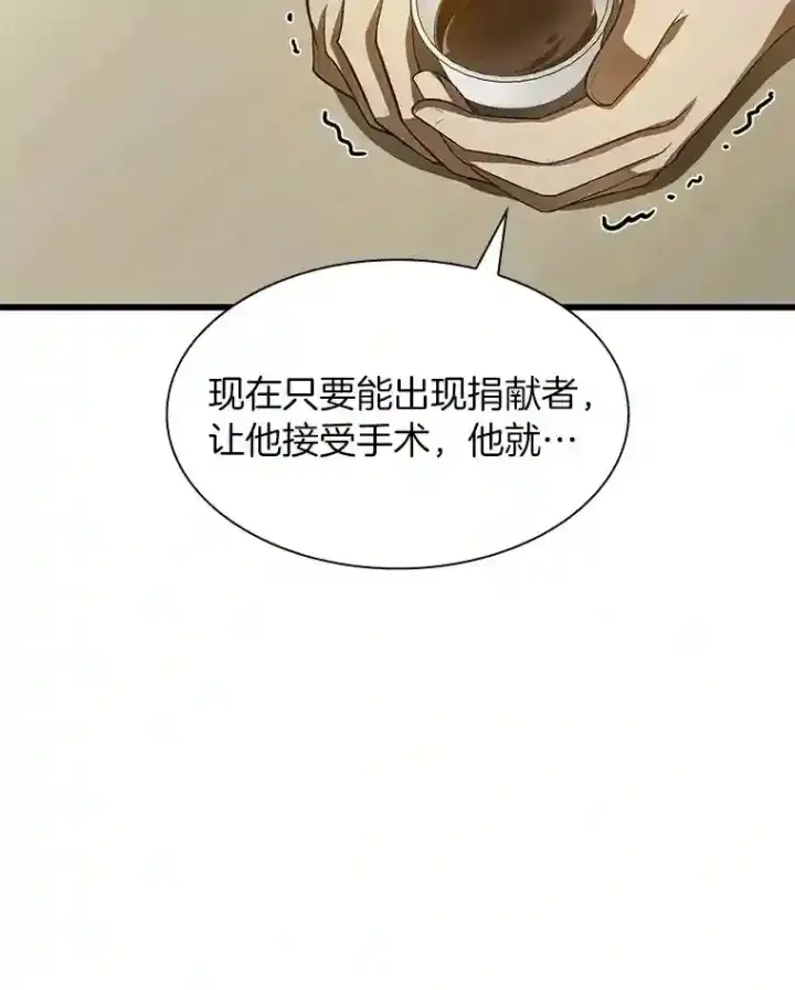 漫画《AI神医的诞生》27.喜欢奔跑的孩子第32张图