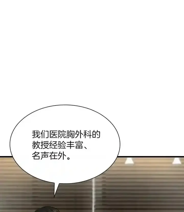 漫画《AI神医的诞生》27.喜欢奔跑的孩子第34张图