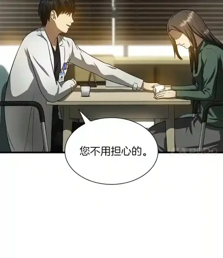 漫画《AI神医的诞生》27.喜欢奔跑的孩子第35张图
