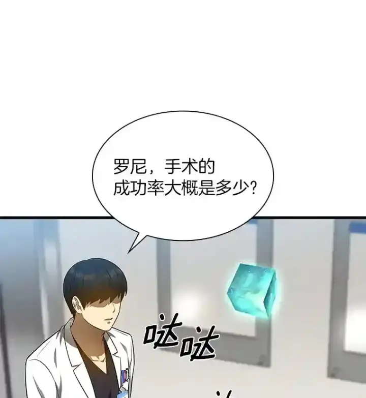 漫画《AI神医的诞生》27.喜欢奔跑的孩子第38张图