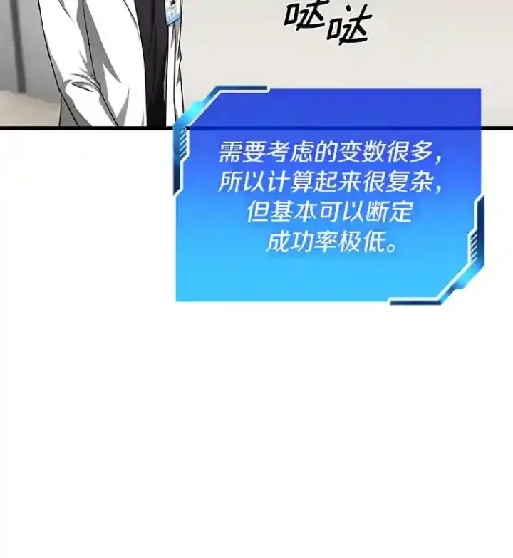 漫画《AI神医的诞生》27.喜欢奔跑的孩子第39张图
