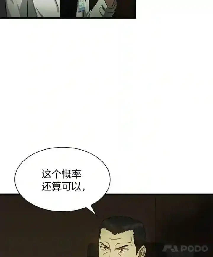 漫画《AI神医的诞生》27.喜欢奔跑的孩子第44张图
