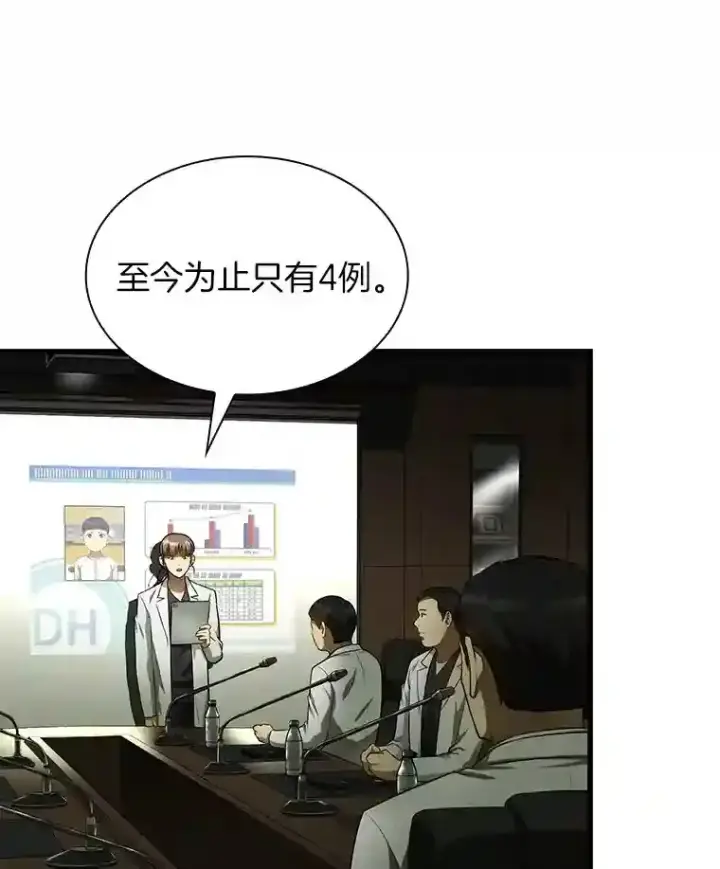 漫画《AI神医的诞生》27.喜欢奔跑的孩子第46张图