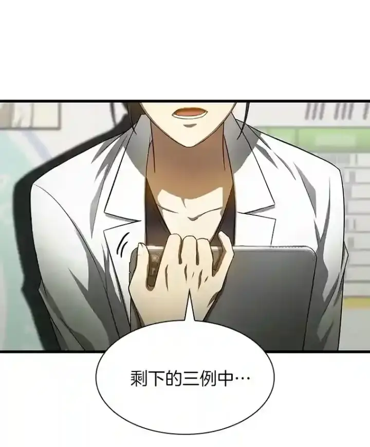 漫画《AI神医的诞生》27.喜欢奔跑的孩子第48张图