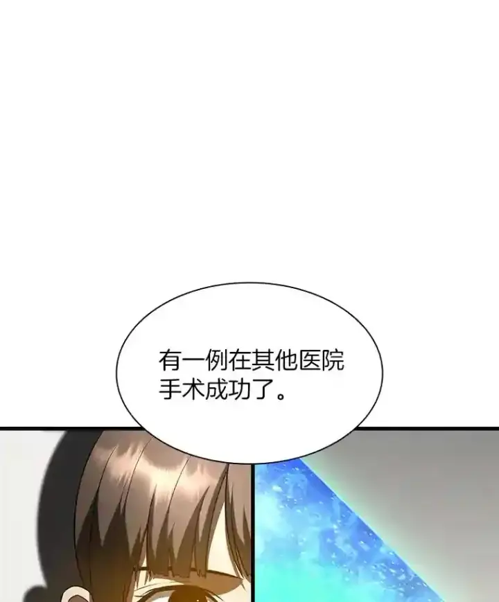 漫画《AI神医的诞生》27.喜欢奔跑的孩子第49张图