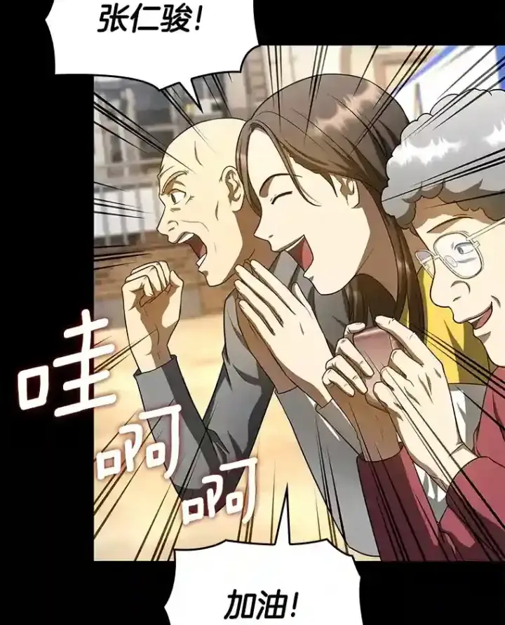 漫画《AI神医的诞生》27.喜欢奔跑的孩子第5张图