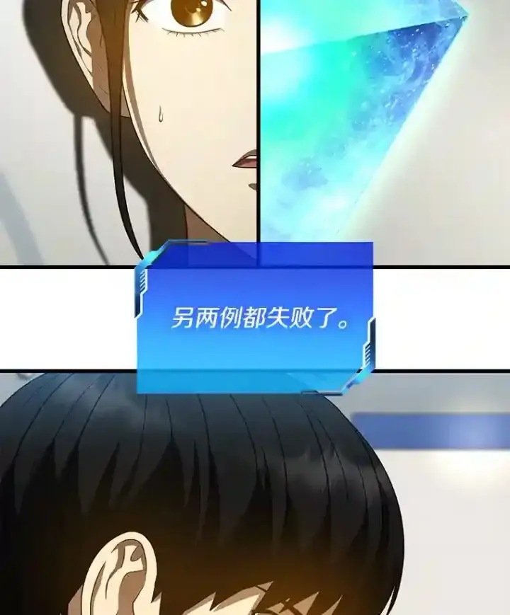 漫画《AI神医的诞生》27.喜欢奔跑的孩子第50张图