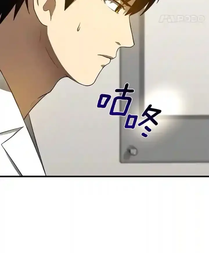 漫画《AI神医的诞生》27.喜欢奔跑的孩子第51张图