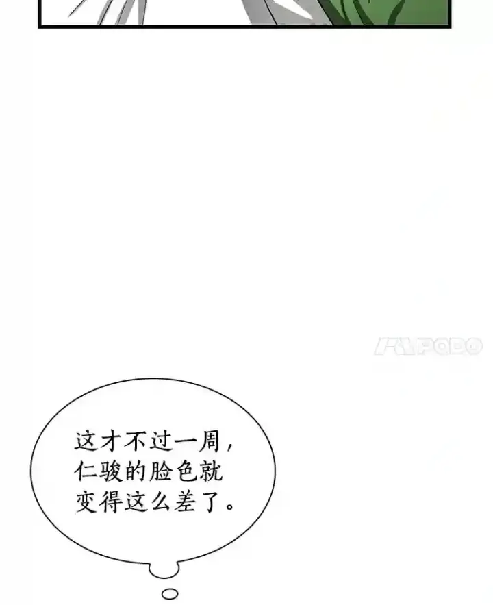 漫画《AI神医的诞生》27.喜欢奔跑的孩子第54张图