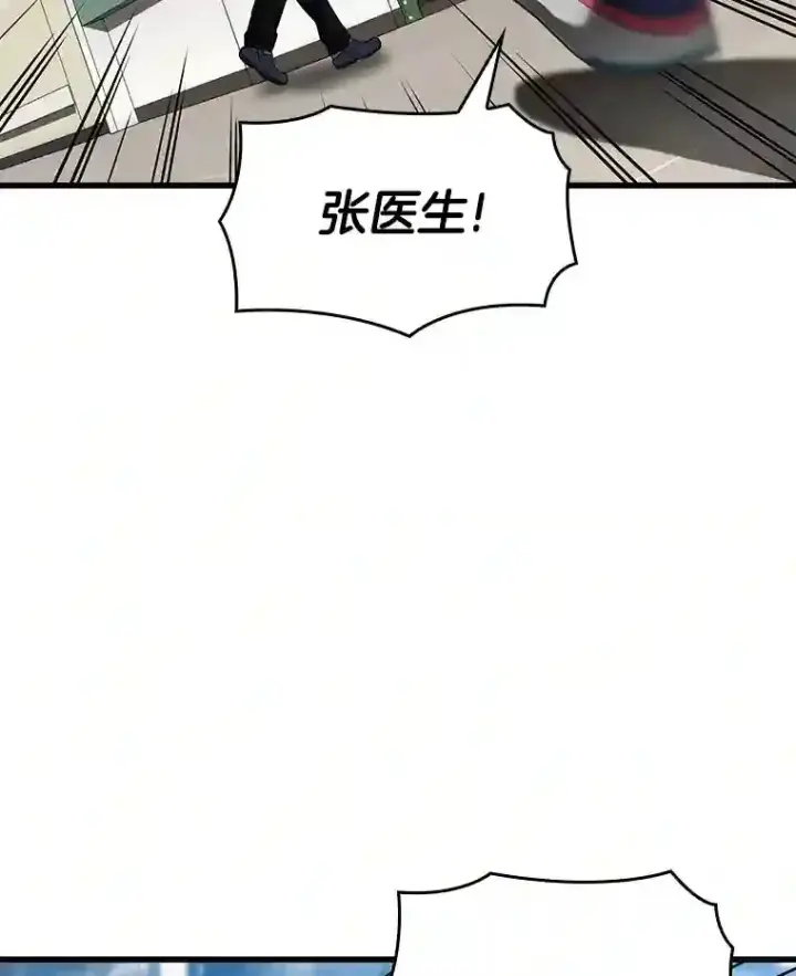 漫画《AI神医的诞生》27.喜欢奔跑的孩子第57张图