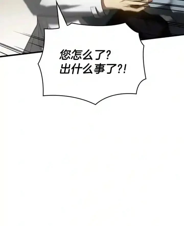 漫画《AI神医的诞生》27.喜欢奔跑的孩子第59张图