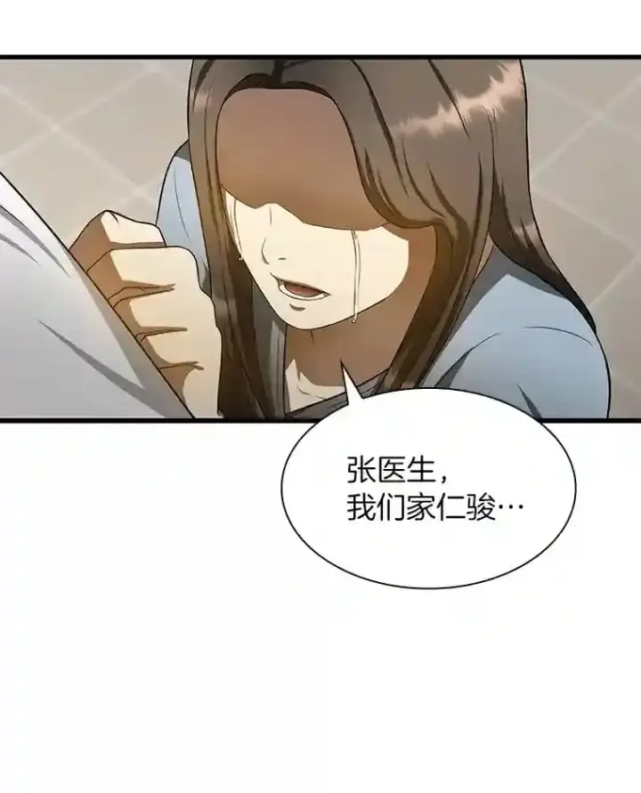 漫画《AI神医的诞生》27.喜欢奔跑的孩子第60张图