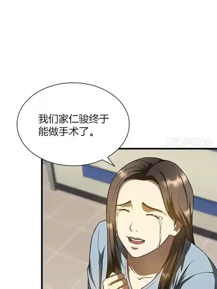 漫画《AI神医的诞生》27.喜欢奔跑的孩子第61张图