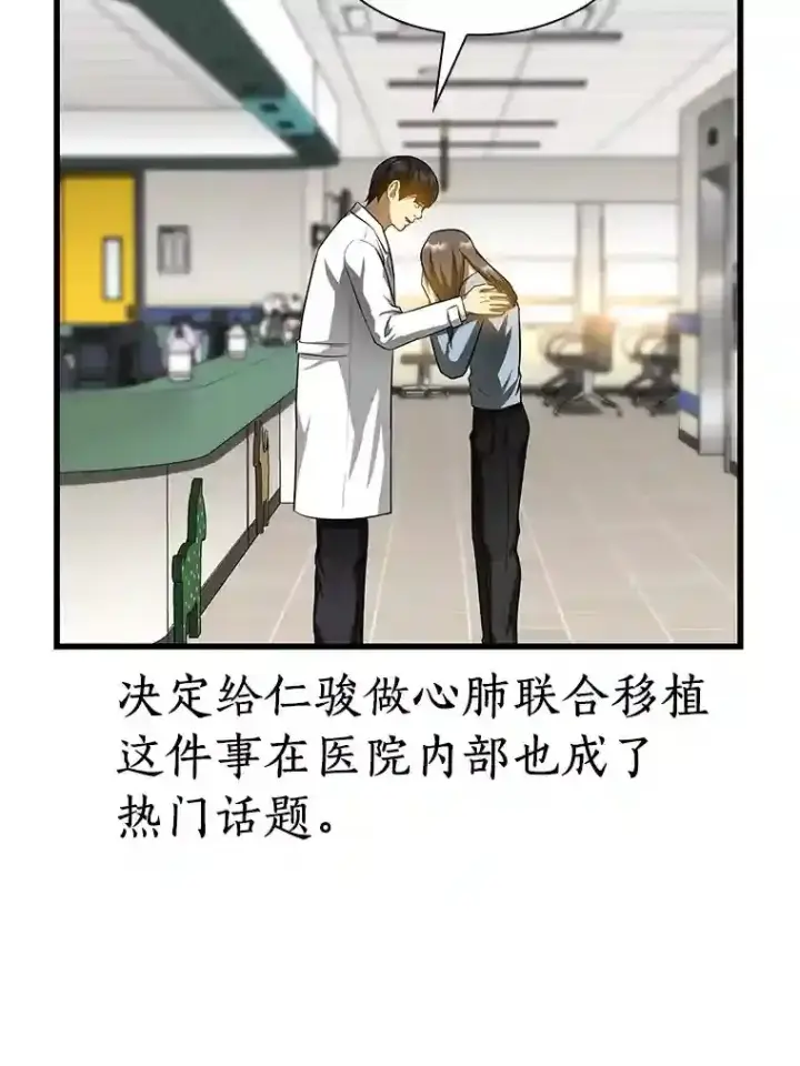 漫画《AI神医的诞生》27.喜欢奔跑的孩子第65张图