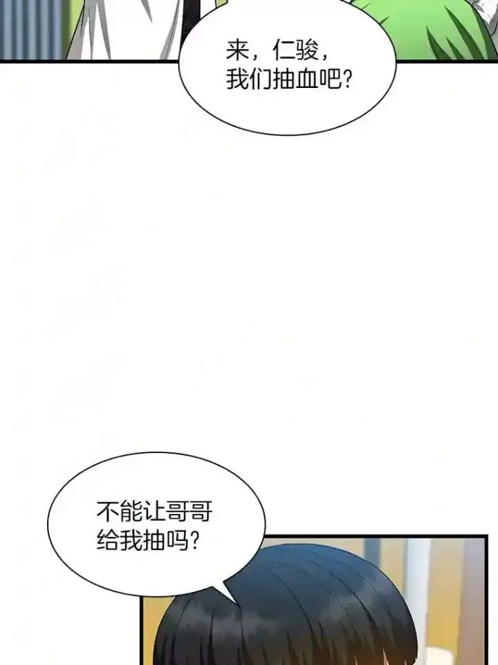 漫画《AI神医的诞生》27.喜欢奔跑的孩子第69张图