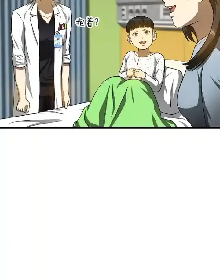 漫画《AI神医的诞生》27.喜欢奔跑的孩子第72张图