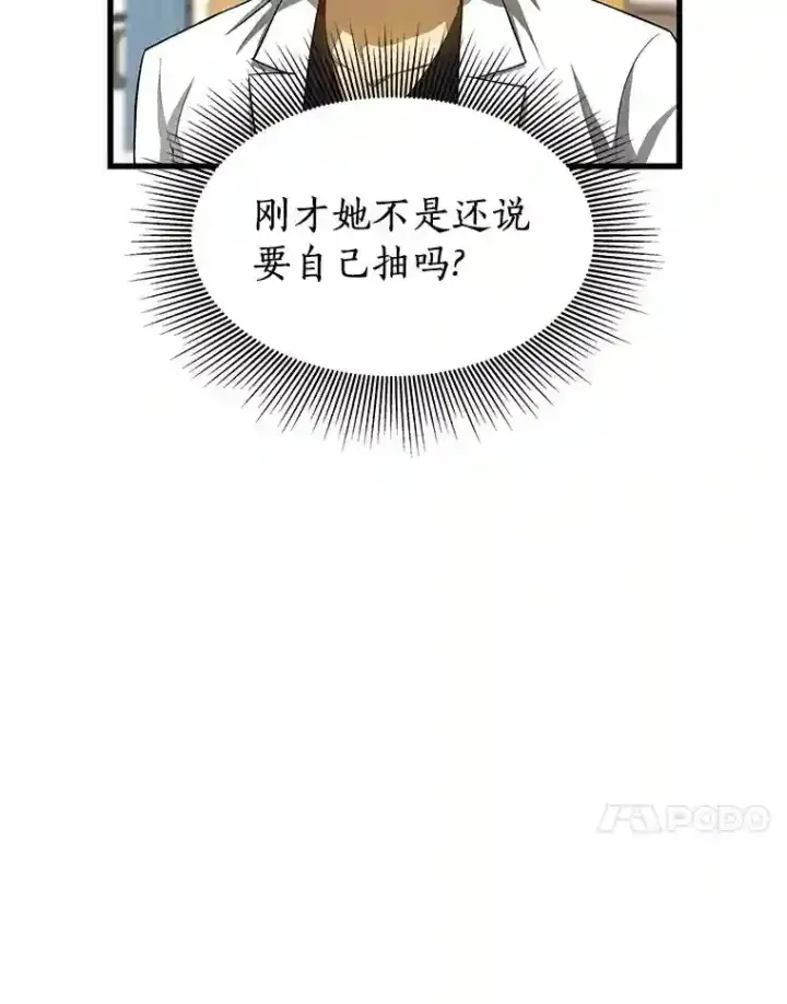 漫画《AI神医的诞生》27.喜欢奔跑的孩子第77张图