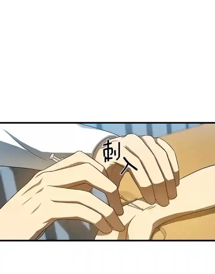漫画《AI神医的诞生》27.喜欢奔跑的孩子第78张图
