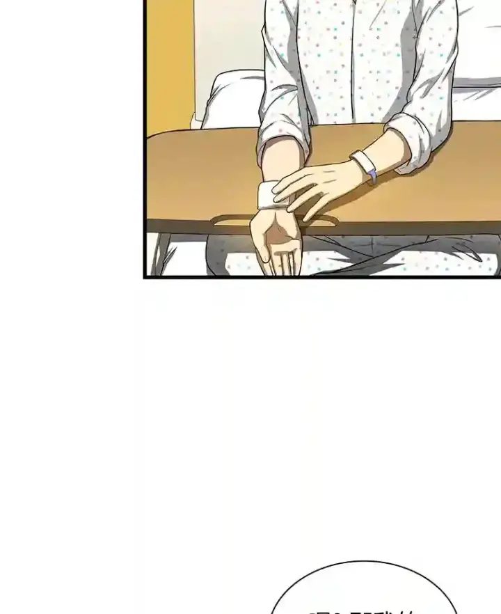 漫画《AI神医的诞生》27.喜欢奔跑的孩子第82张图