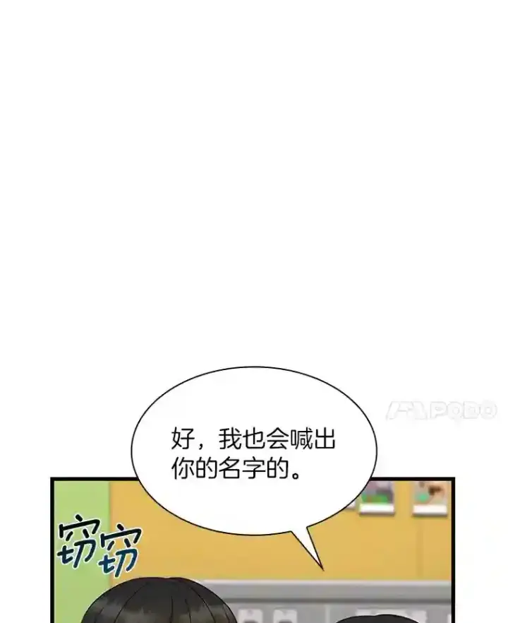 漫画《AI神医的诞生》27.喜欢奔跑的孩子第84张图