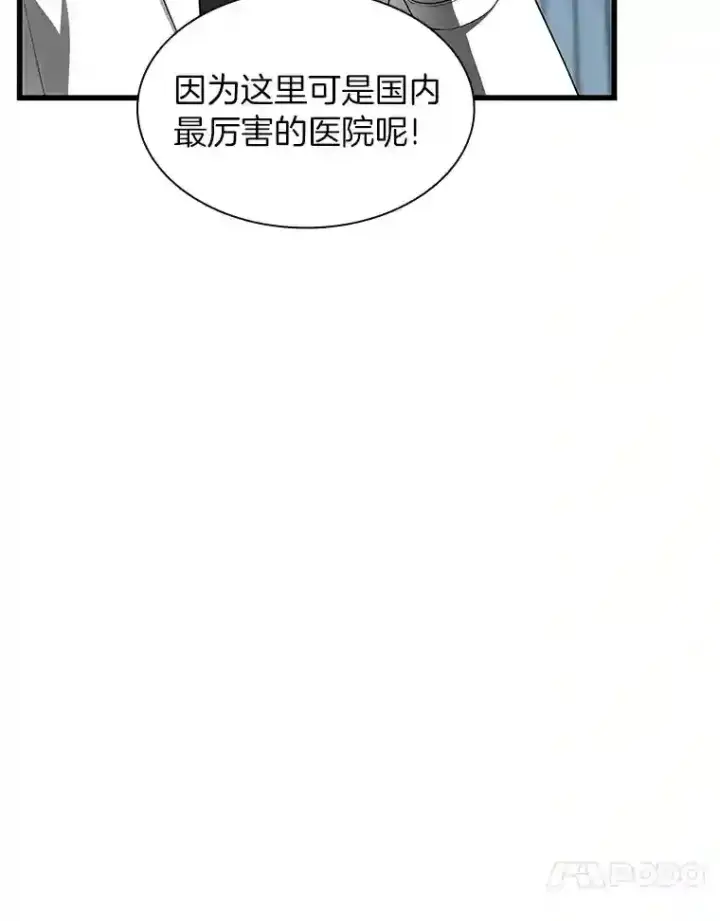 漫画《AI神医的诞生》27.喜欢奔跑的孩子第94张图