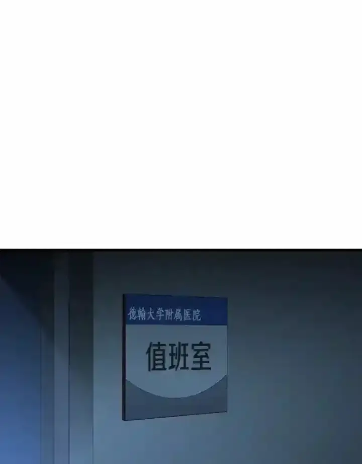 漫画《AI神医的诞生》27.喜欢奔跑的孩子第95张图
