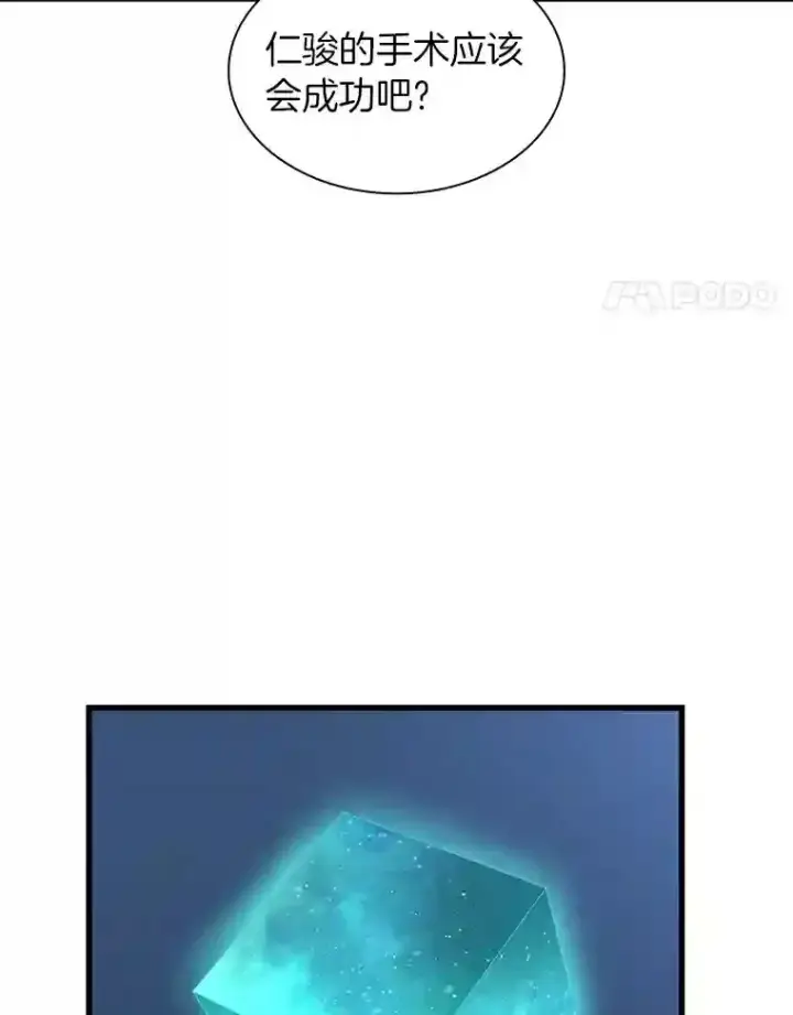 漫画《AI神医的诞生》27.喜欢奔跑的孩子第98张图